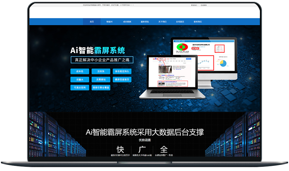 无限点击不扣费，询盘直达官网