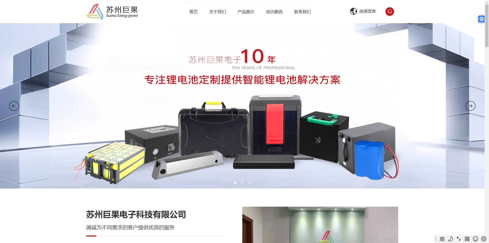 苏州巨果