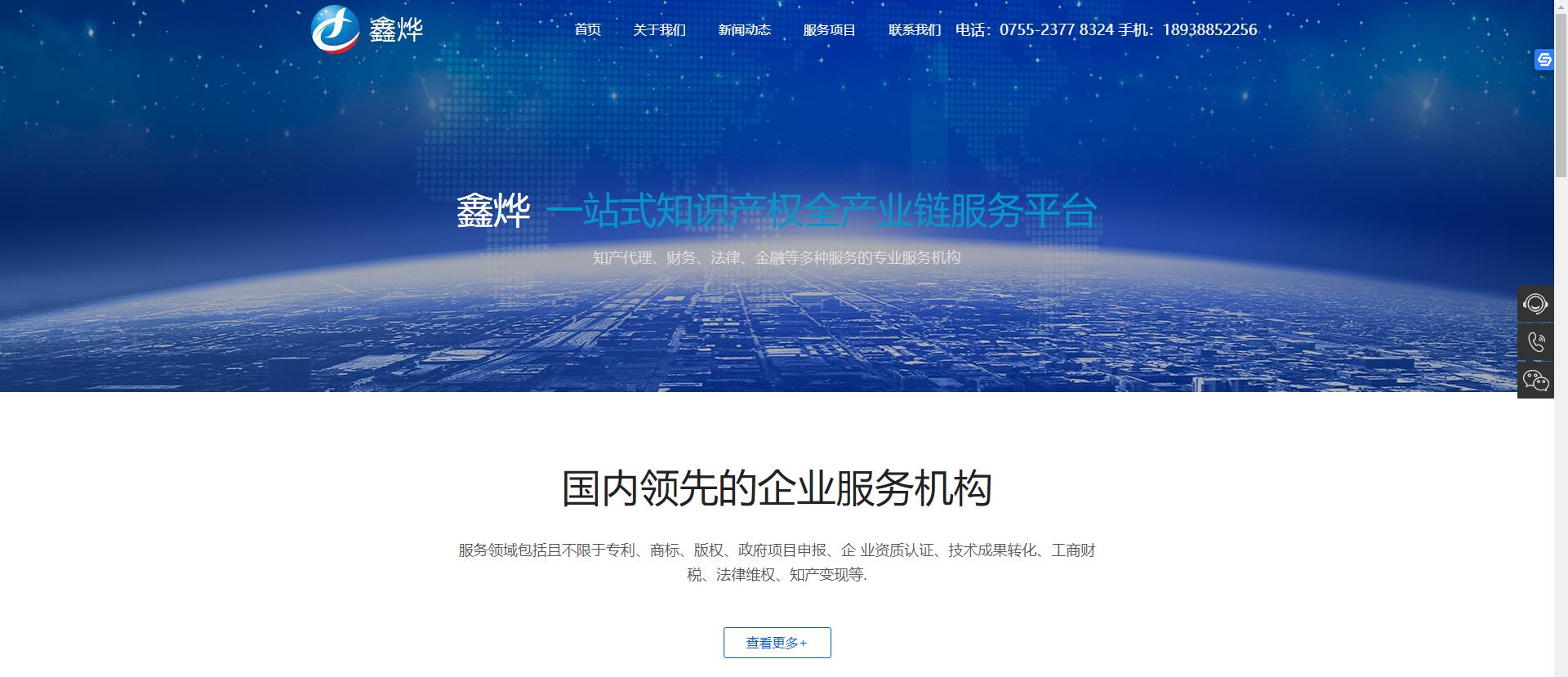 鑫烨企业管理