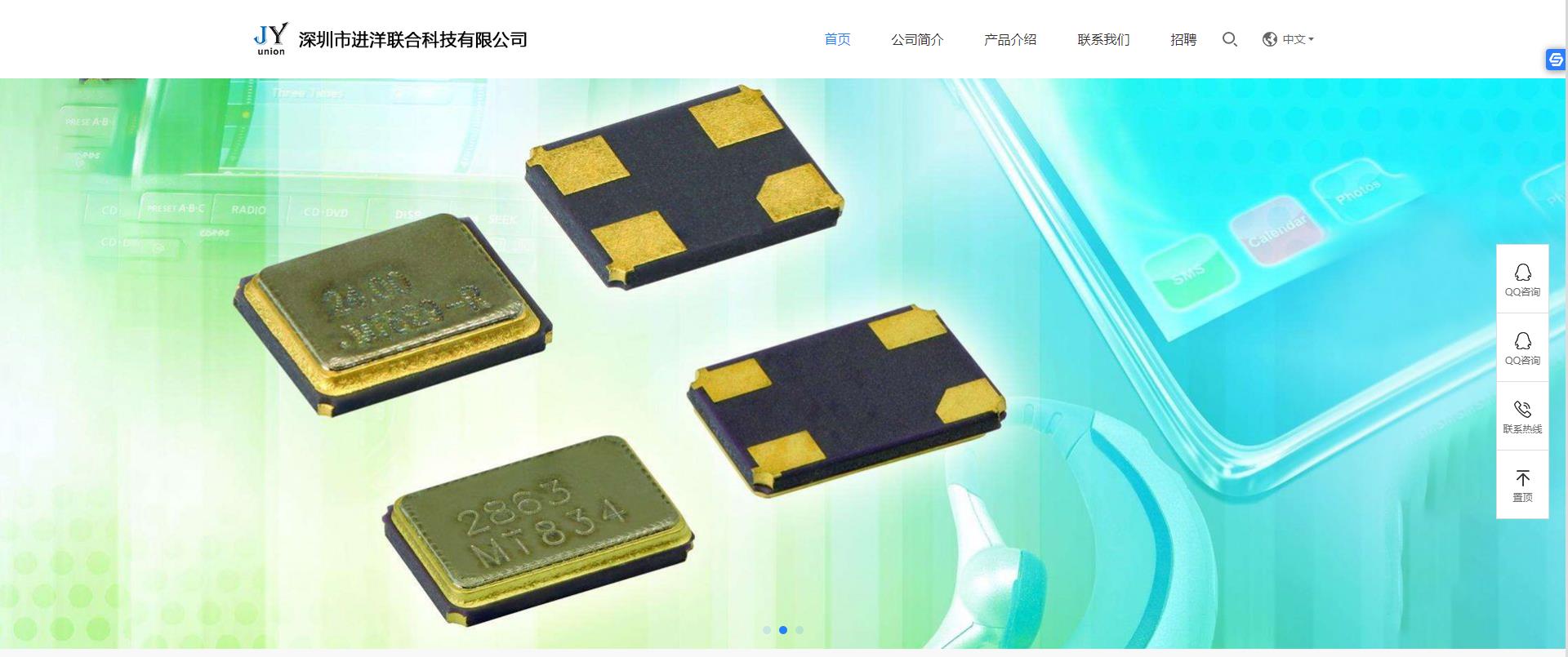 进洋联合