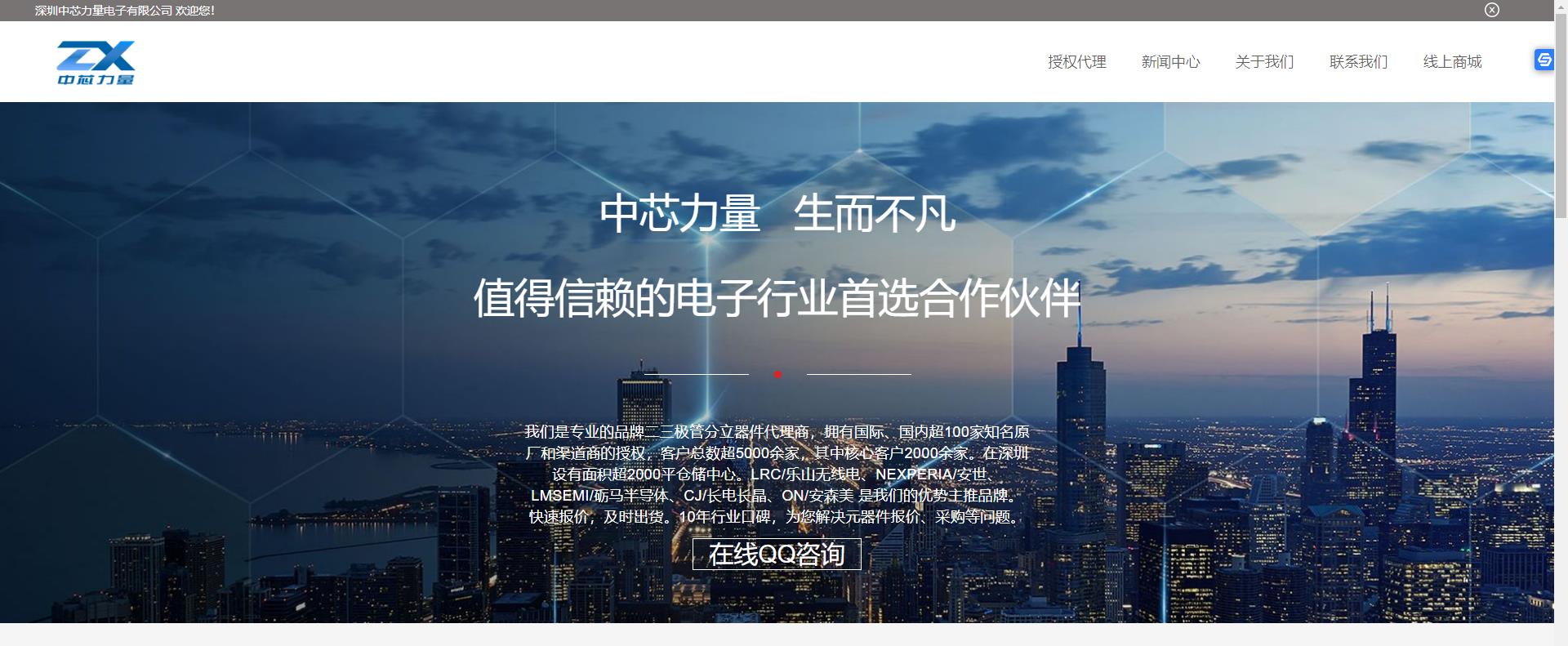 中芯力量